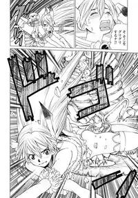 [Yamamoto Hiroshi x Tamakoshi Hiroyuki] Makyo no Shanana Vol.02 [RAW]