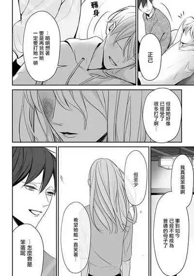 [Yamada Nonono] Hizamazuite Ai o Tou | 跪下问爱 Ch. 5+番外 [Chinese] [Digital] [完结]