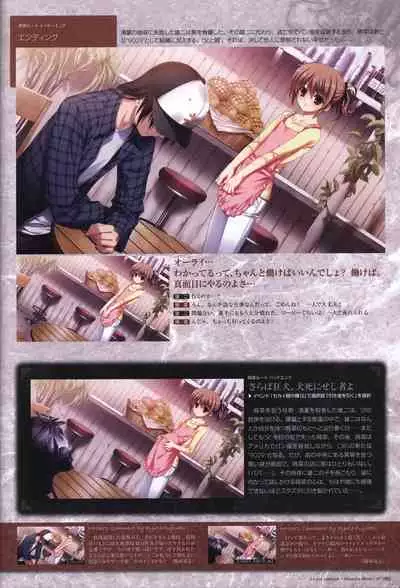 Game Artbook - グリザイアの果実 ビジュアルファンブック (Grisaia No Kajitsu)