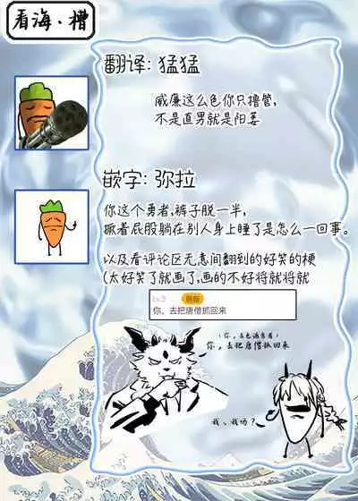 魔族威廉從零開始的戀愛戰術