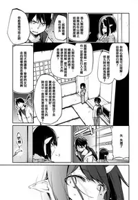 [Azuma Sawayoshi] Ayakashi-kan e Youkoso! [Chinese] [篆儀通文書坊漢化]