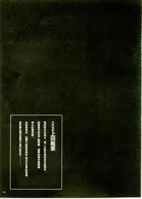 (C66) [Circle Kuusou Zikken (Munehito)] Kuusou Zikken Ichigo Vol.1 (Ichigo 100%) [Chinese] [最愛路易絲澪漢化組]