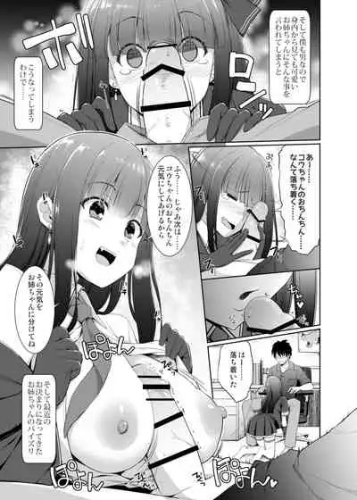 パイズリ専門雑誌『絶対乳挟射』Vol.2