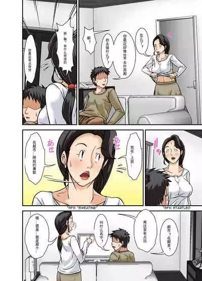 在风俗店工作的母亲 1  [chinese] 私人汉化 [随便2]