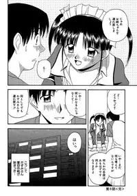 [Satou Chagashi] 24-jikan o Goshujin-sama ni Sasagu ~Nikuman Shimai to Doukyo o Hajimetemita~