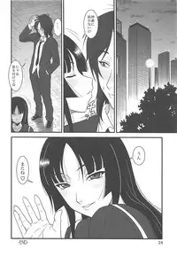 (C77) [Oretachi Misnon Ikka (Misnon the Great)] Yume no Ashioto (Ga-Rei)