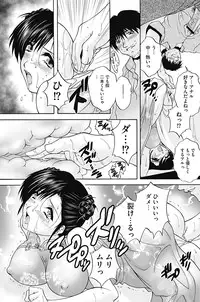 COMIC Mate 2012-10 Vol. 194 [Digital]