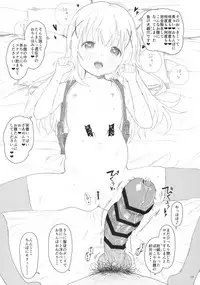 (C93) [2nd color (Typehatena)] Chimametai ga Tabegoro datta no de Oishiku Itadaichaimashita (Gochuumon wa Usagi desu ka?)