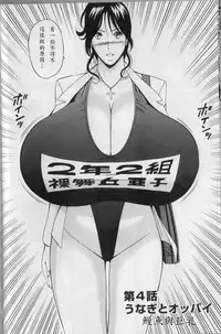 [Nagashima Chosuke] Chounyuu For You Ch. 1-9 [Chinese] [i751207個人漢化]