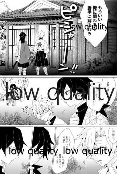 惚れた腫れたは蛇もくわん!!