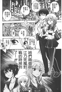 [Yagami Dai] Tsujidou-san no Virgin Road Adult Edition | 辻堂小姐的純潔處女之路 [Chinese]