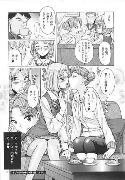 [Kojima Miu] Double secret