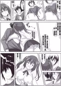 (C88) [KOJI2 (Tsuda Akira)] Ebinyanyanya! (Himouto! Umaru-chan) [Chinese] [夢之行蹤漢化組]