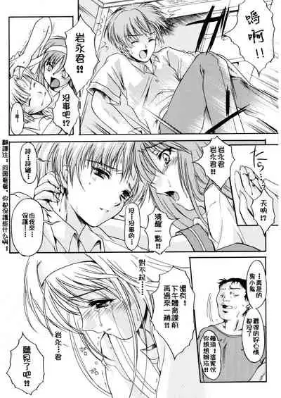 (C70) [HIGH RISK REVOLUTION (Aizawa Hiroshi)] Shiori Dai-Juusan-Shou Owari no Hajimari | 詩織 第十三章 終結的開始 (Tokimeki Memorial) [Chinese]