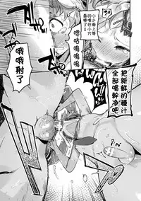 [Maemukina Do M] Ingoku Tower Mansion ~Nerawareta Elite Oyako~ [Chinese] [theoldestcat汉化]