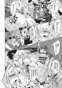 (C94) [Jet-Black Baselarde (Kuno Touya)] GARDEN NIGHT Shikkoku no Baselarde FGO hon Soushuuhen (Fate/Grand Order)