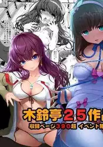 [Otoguro Yu, Nanzaki Kirin, Yoshizaki Yasumi] Cinderella ni wa Narimasen! Mob Chara Hime wa Midara na Akuma ni Miirarete | 我才不做灰姑娘！路人公主被淫亂惡魔迷得神魂顛倒 1-5 [Chinese] [莉赛特汉化组]