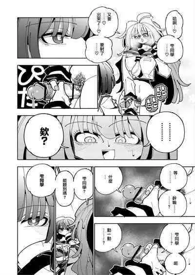 [7 Colored LED (Nekonso)] Shizuku to Shiori If (Zenpen) -5-ka de Oboeru! Futanari Onanie no Susume (1 kara 2-ka-me)- [Chinese] [沒有漢化]