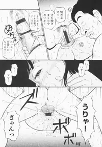 [Eru Labo] Inana Noshizuku - A Drop Of Love Juice