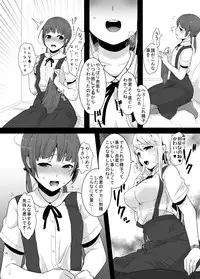 [dix-sept (Lucie)] Futanari-chan to Otokonoko [Digital]
