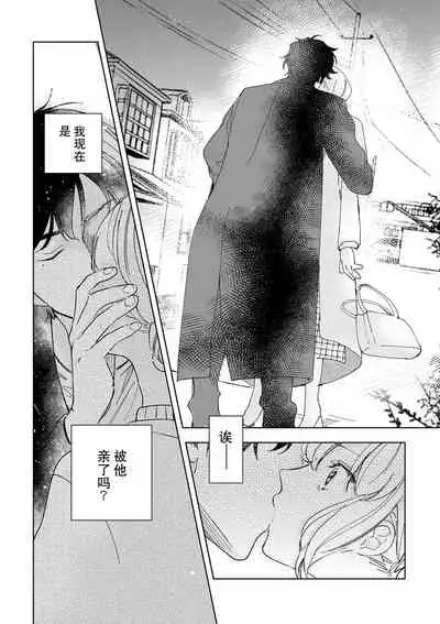 [Ryo] Osananajimi ja tarinai ~ seitai-shi no shigi wa yasashiku zuru i ~ | 无法满足于青梅竹马的关系~推拿师他的指技又厉害又狡猾~ Ch. 1-7 end [Chinese] [莉赛特汉化组]