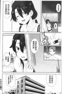 [Hiura R] Mienai Tokoro de - I almost can see you | 在看不到的地方做 [Chinese]