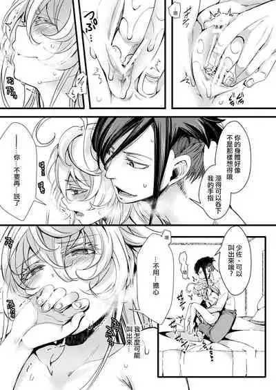 LerTan de SEX shi na Ito Derarenai Heya | 雷魯根和譚雅不做愛就出不去的房間