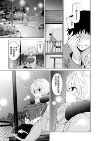 [Shiina] Noraneko Shoujo to no Kurashikata Ch. 4-14 [Chinese] [虎斑木菟漢化] [Digital]