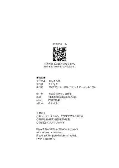 Hisoka Naru Gokinsei Koubousen  | 秘密的禁止行為攻防戰