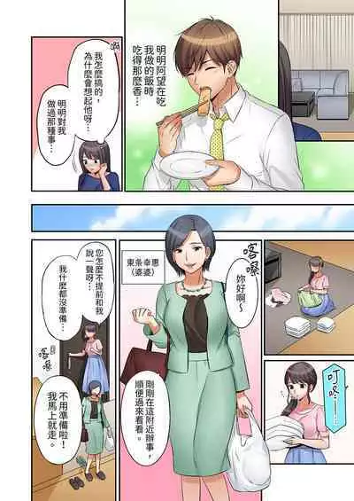 [Nanashiki Fuka] "Ato 3-kai wa Ikeru yo ne?" Otto no Kitaku Mae, Zetsurin Gitei ni Nando mo Hametaosareru Tsuma | 還能再高潮3次吧？」丈夫沒回家，人妻被精力無限的小叔子弄得高潮不斷 1-25 [Chinese]