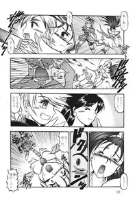 (Mimiket 15) [Studio Kyawn (Murakami Masaki)] GREATEST ECLIPSE White EGRET - Shirasagi (Precure)