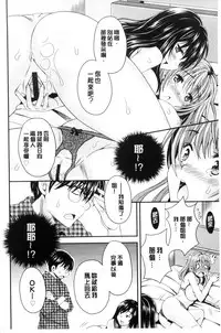 [Maripyon] Nekomiya-kun wa Chotto Hen!? |  猫宮君他有一點怪！？ [Chinese]