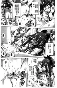 [MARUTA] Shoujo wa Irozuku Yuri ni  Koi o Suru |  少女們色慾的百合之戀進行中 [Chinese]