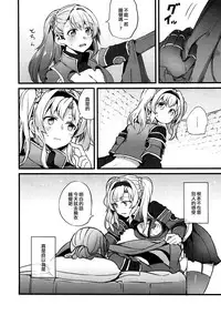 (C93) [Hatakewotagayasudake (Mikanuji)] Suki na Ko to wa Ecchi ga Shitai | 喜歡的人在身邊就想做色色的事情 (Granblue Fantasy) [Chinese] [EZR個人漢化]