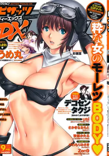 (流麗なる水物語 大阪) [GAMMAEDGE (ネーネーガン)] ひねもすのたり (鬼滅の刃)