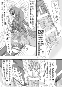 [ケンタッキーブサイクチキン] FUTANARYEARTHZERO