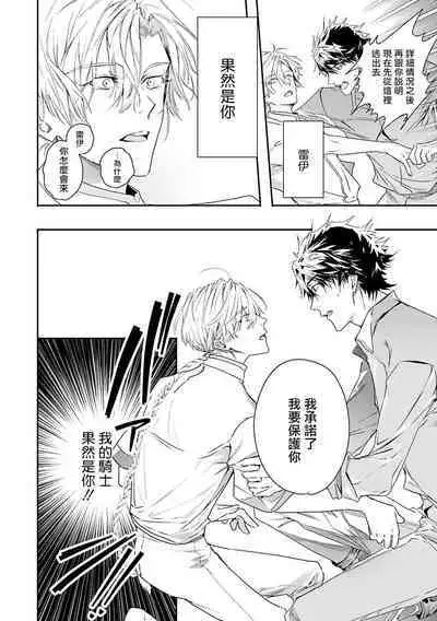 World's End Blue Bird | 末世青鸟 Ch. 4-9