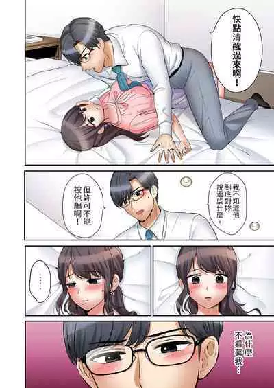 [Nanashiki Fuka] "Ato 3-kai wa Ikeru yo ne?" Otto no Kitaku Mae, Zetsurin Gitei ni Nando mo Hametaosareru Tsuma | 還能再高潮3次吧？」丈夫沒回家，人妻被精力無限的小叔子弄得高潮不斷 1-25 [Chinese]