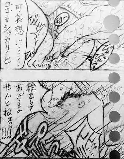 Neighbouring Onii-chan and...