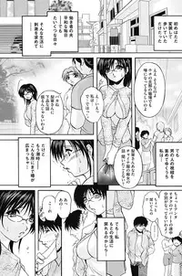 COMIC Mate 2012-10 Vol. 194 [Digital]
