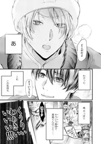 [Kanzaki Yuzu] Nijiiro no Kimi ga Suki