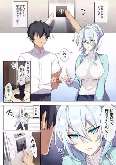 人付き合いが苦手な未亡人の雪女さんと呪いの指輪