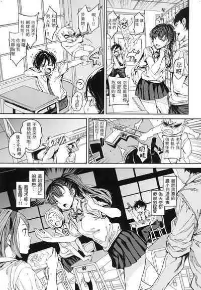 Tanetsuke Program - The program of pregnancy  | 配種計畫