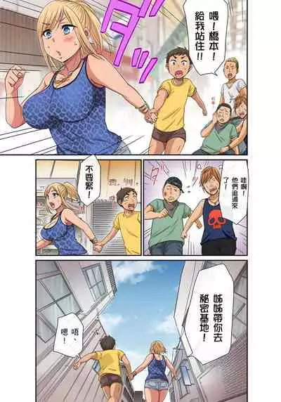 [グローリークエスト,kumikouj] 翔太弟弟壞壞的色情整人方法〈假冒身分篇〉把巨乳三姊妹+寡婦弄得黏糊糊 1-6話