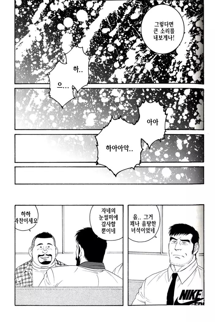 Endless Game | 엔들리스 게임