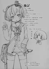 (SC65) [Himitsukessya Usagi (Dancyo)] Teitoku wa Chicchai no ga Daisuki da (Kantai Collection -KanColle-) [Chinese] [想抱雷妈汉化组-援力覺醒小分隊]