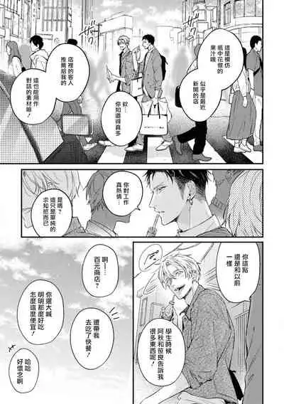 Light of my life | 生命之光 02-03