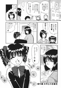 [Sakura Sae] Happy Life?