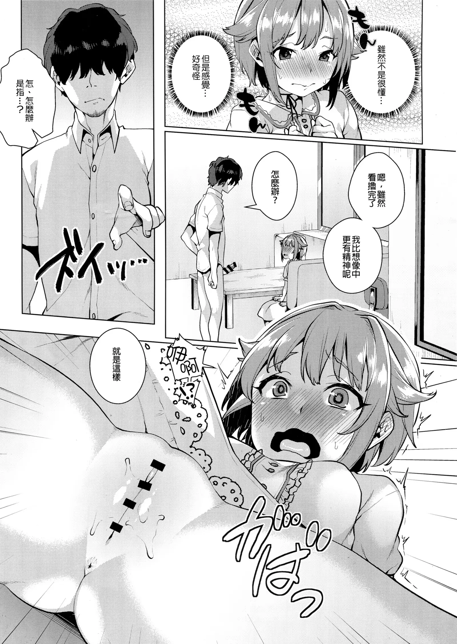 Torokeru Mahou - Melting Magic