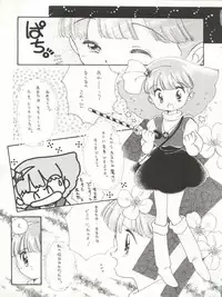 (C41) [Mika-chan Center (Various)] Zettai Muteki Tamarizuke Z (Various)